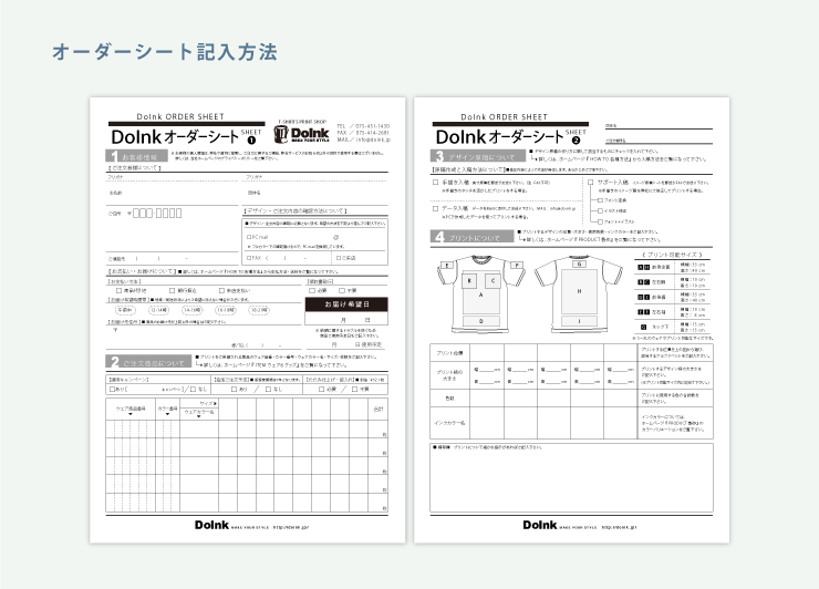 オーダーシート記入方法 | 京都のオリジナルTシャツ プリント(製作  